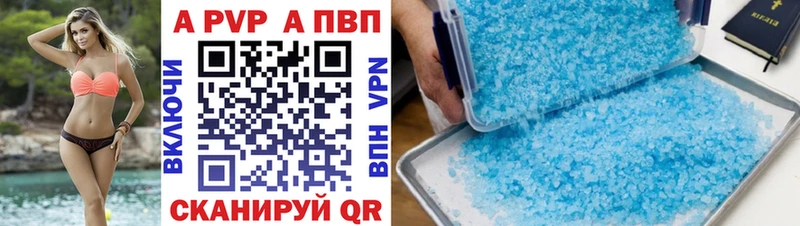 APVP Соль  закладки  Новая Усмань 
