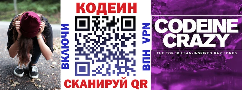 Кодеиновый сироп Lean Purple Drank  Новая Усмань 
