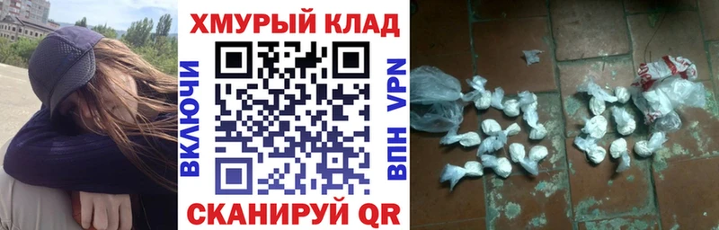 Героин белый  ОМГ ОМГ ССЫЛКА  Новая Усмань 