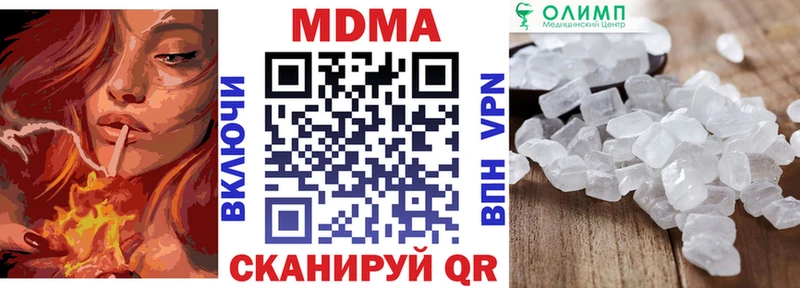 MDMA молли  Новая Усмань 