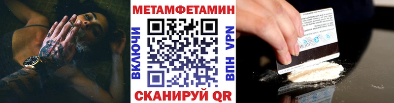 МЕТАМФЕТАМИН Methamphetamine Новая Усмань