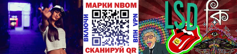 магазин продажи наркотиков  Новая Усмань  Марки NBOMe 1500мкг 